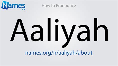 aaliyah pronunciation
